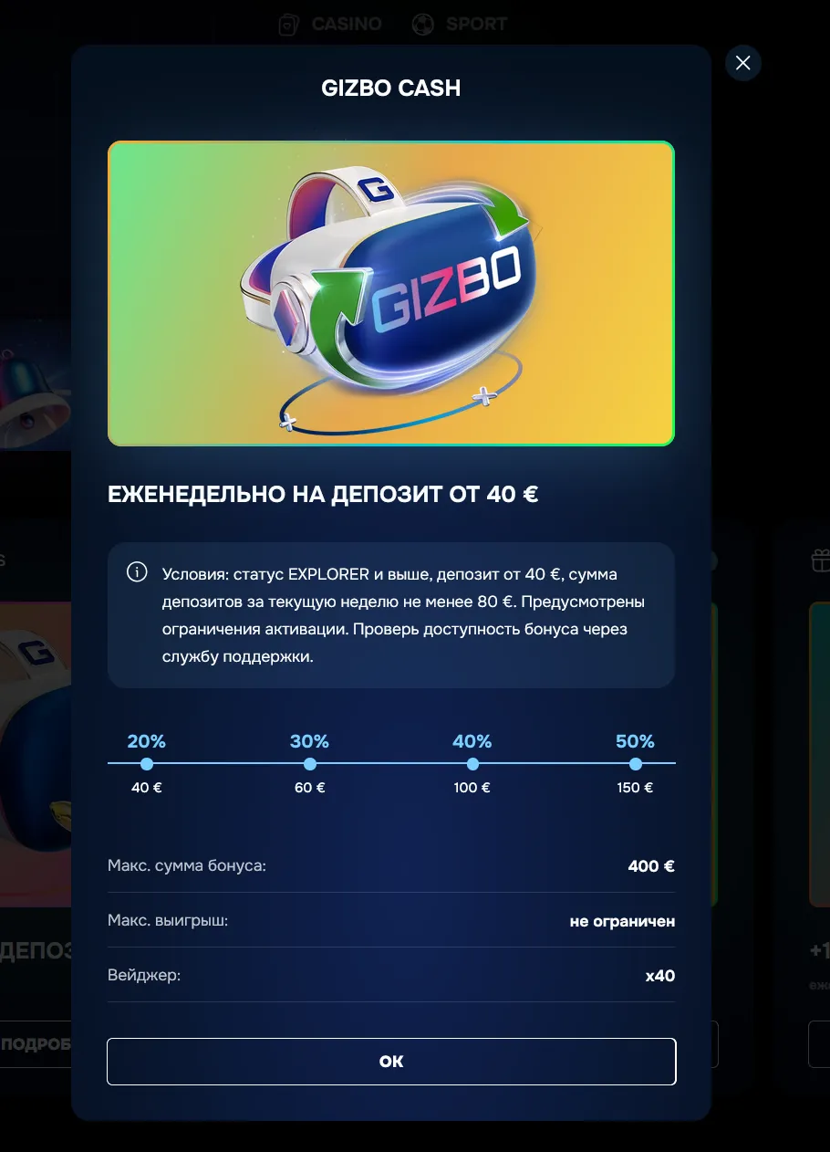 Как зарегистрироваться в Gizbo Casino быстро